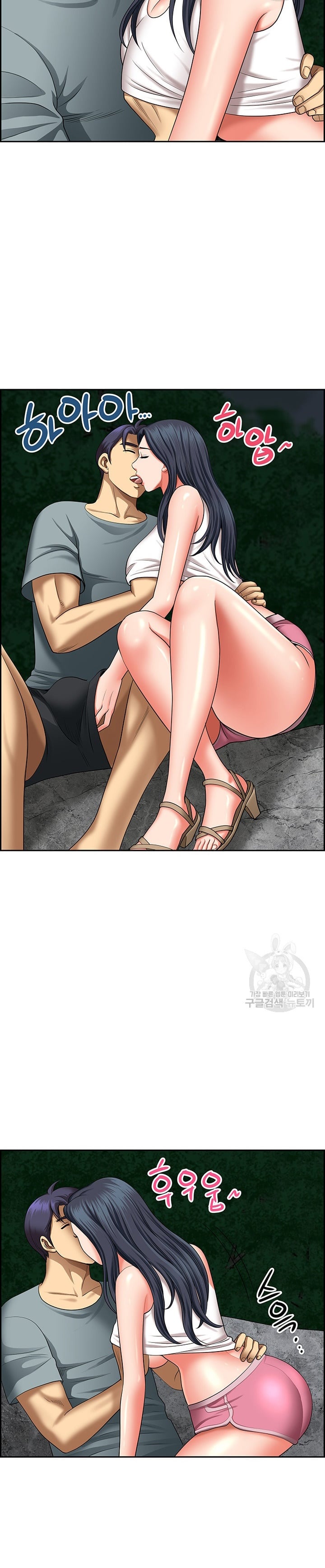 Neighborhood Lady - Chapter 26 16 Neighborhood Lady - Chapter 26 16