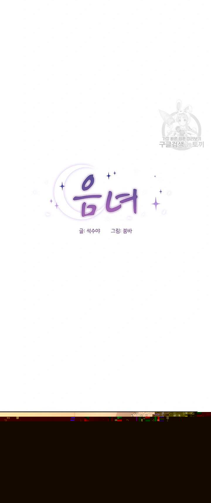 Strongly Sexed Woman - Chapter 26 4