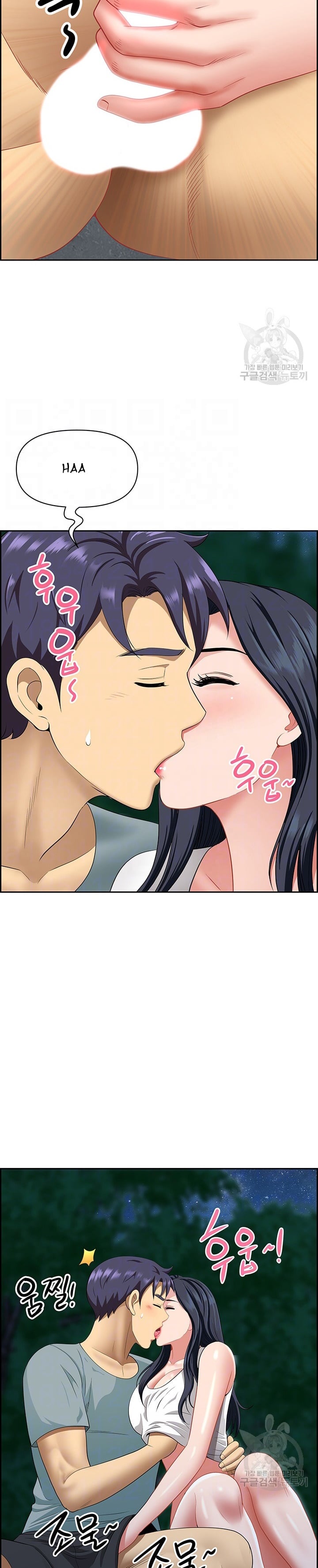 Neighborhood Lady - Chapter 26 9 Neighborhood Lady - Chapter 26 9