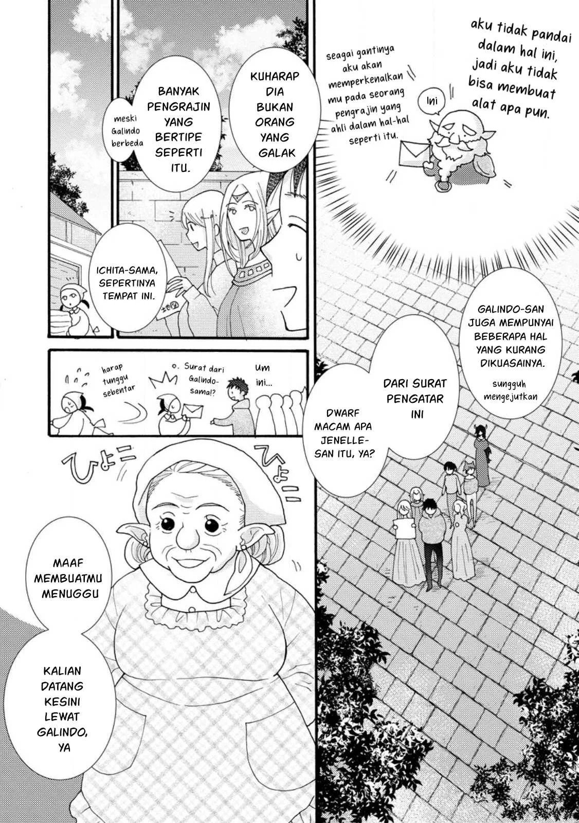 Ataerareta Skill wo Tsukatte Kasei de Isekai Bijotachi to Ichaicha shitai - Chapter 18 46