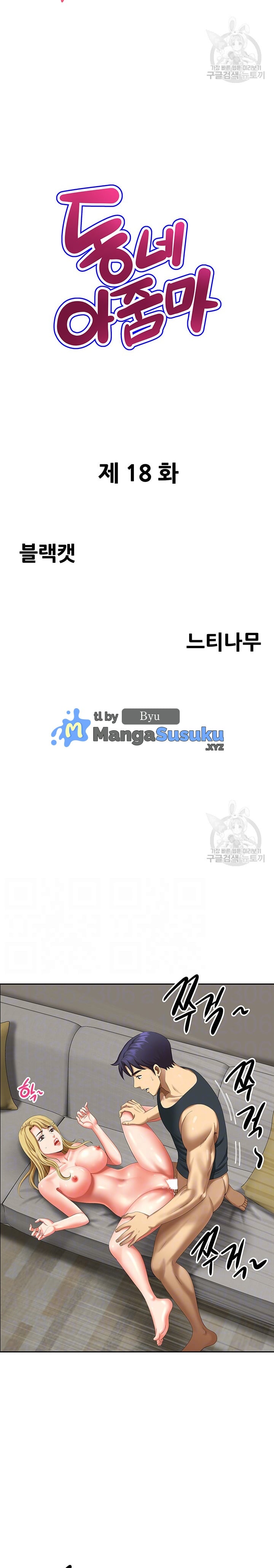 Neighborhood Lady - Chapter 18 2 Neighborhood Lady - Chapter 18 2