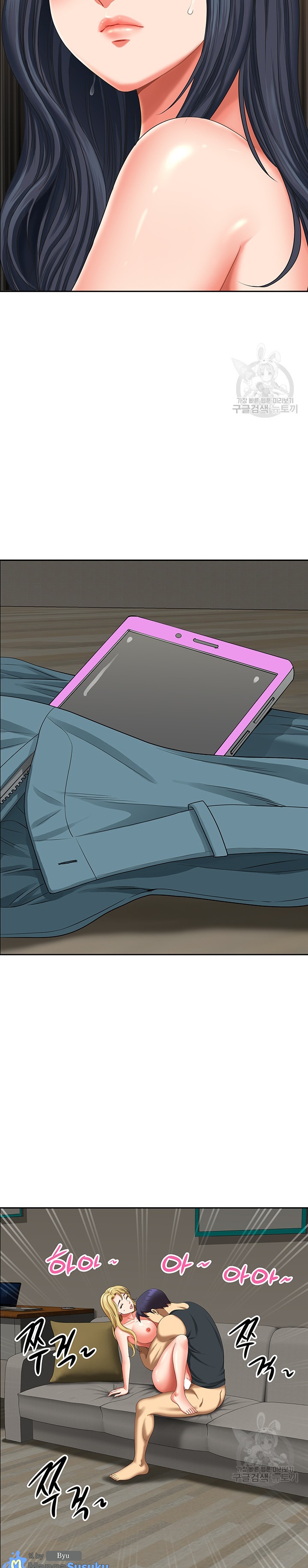 Neighborhood Lady - Chapter 18 23 Neighborhood Lady - Chapter 18 23