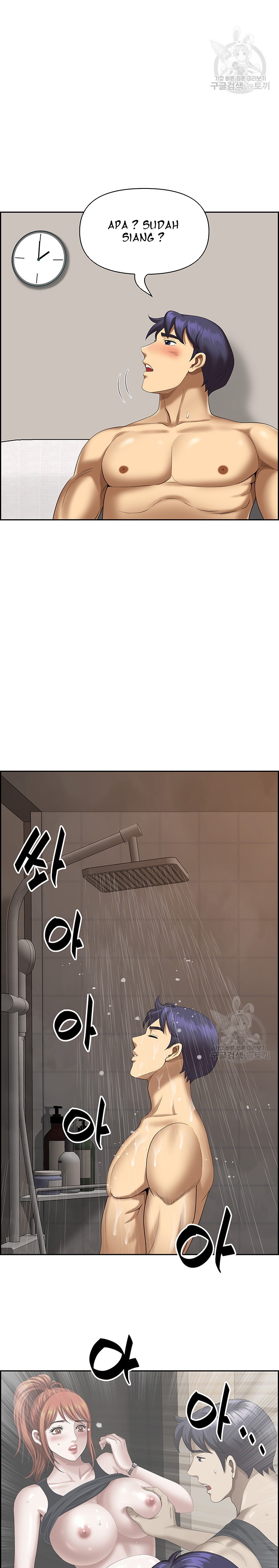 Neighborhood Lady - Chapter 19 12