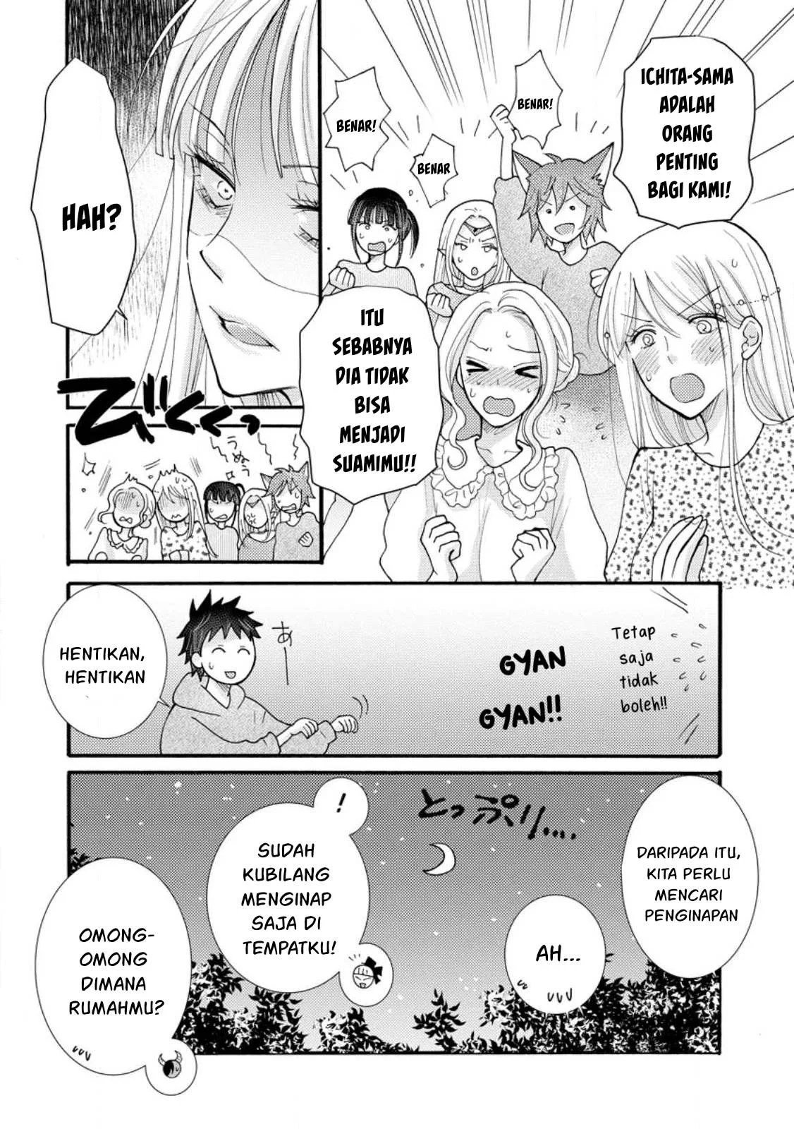 Ataerareta Skill wo Tsukatte Kasei de Isekai Bijotachi to Ichaicha shitai - Chapter 19 13