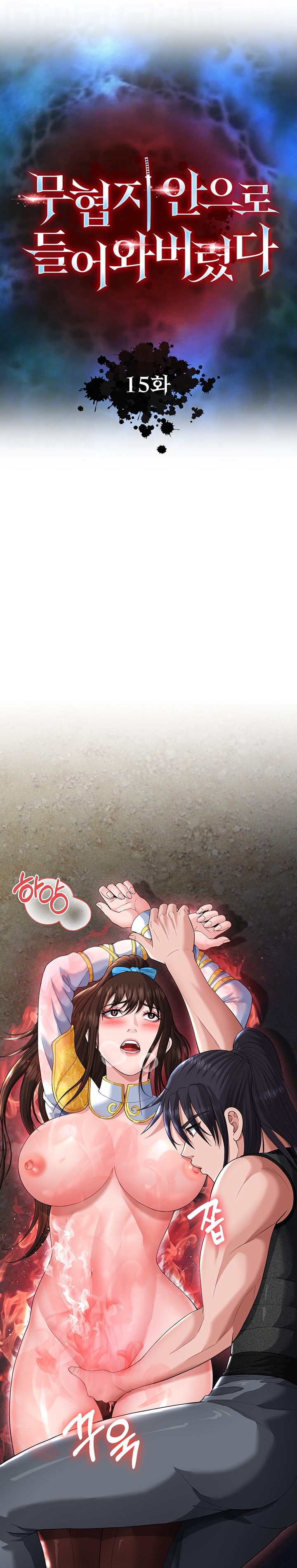 I Ended Up in the World of Murim - Chapter 15 4