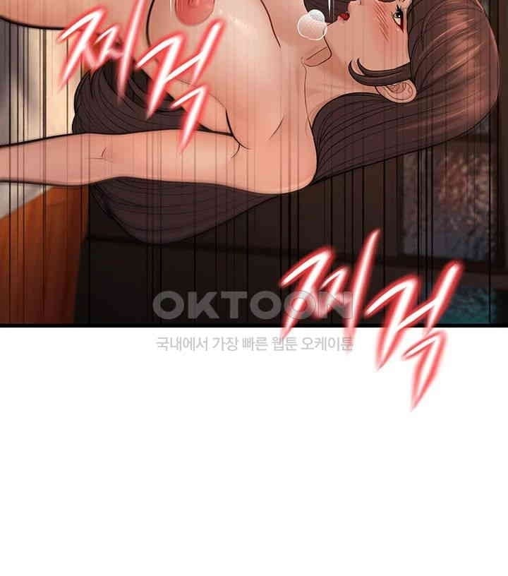 A Young Auntie - Chapter 12 46