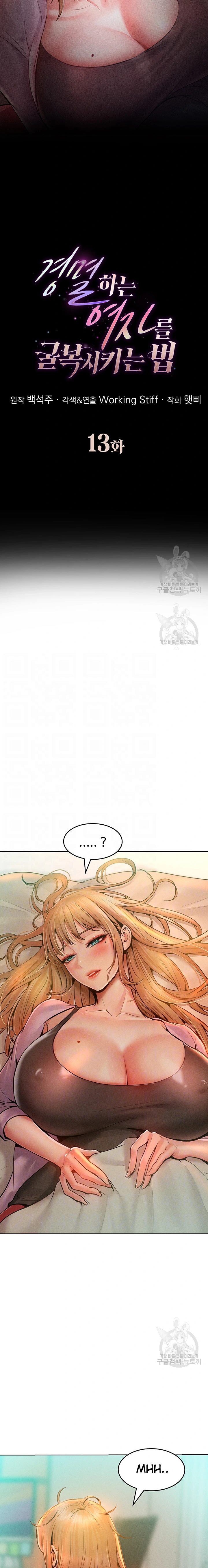 Forcing the Woman I Despise Into Submission - Chapter 13 3
