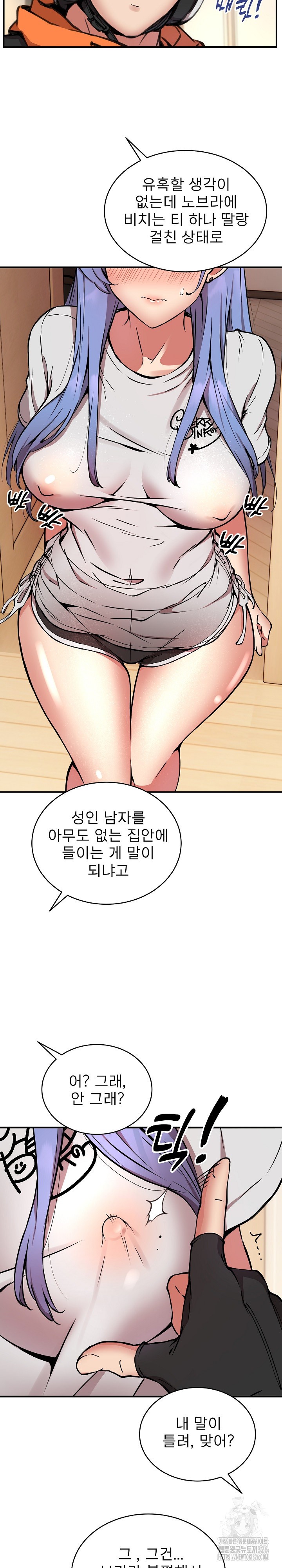 Driver in the New City - Chapter 13 7 Driver in the New City - Chapter 13 7