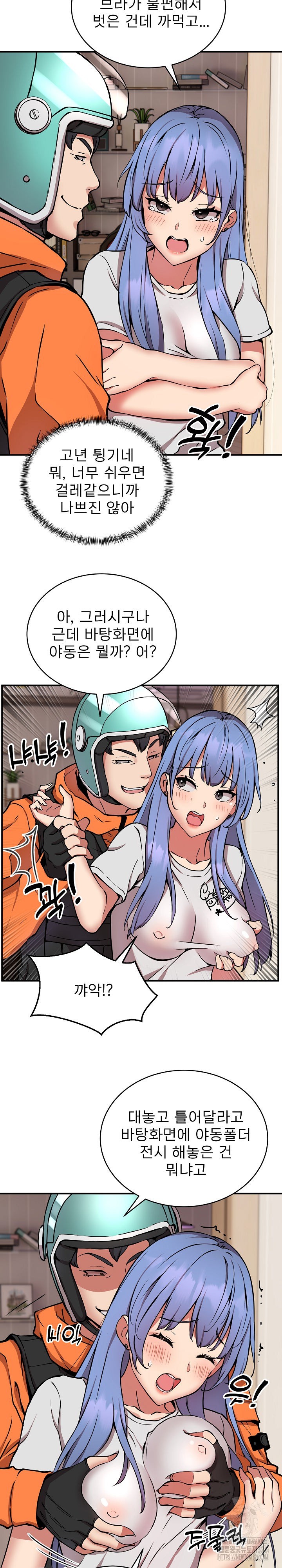 Driver in the New City - Chapter 13 8 Driver in the New City - Chapter 13 8