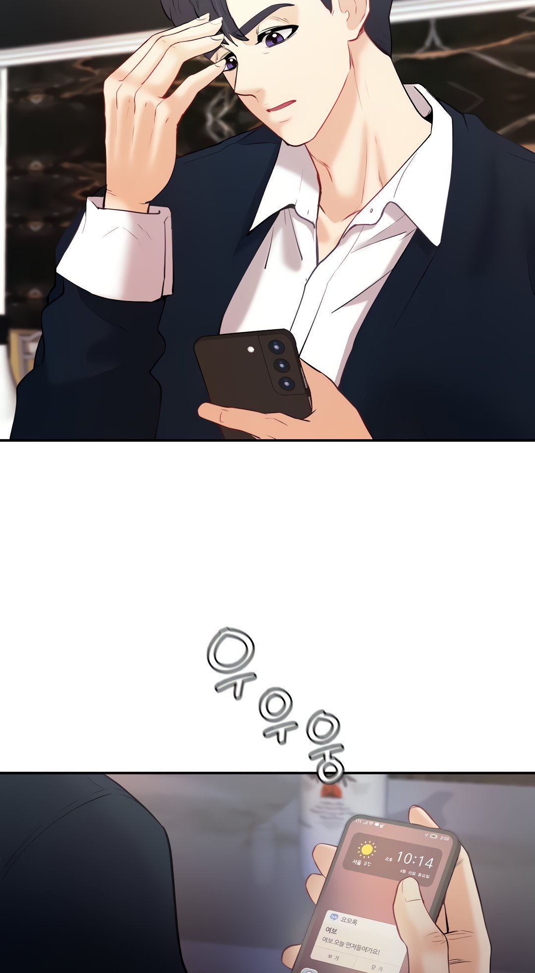 Give Me Back My Wife - Chapter 14 76
