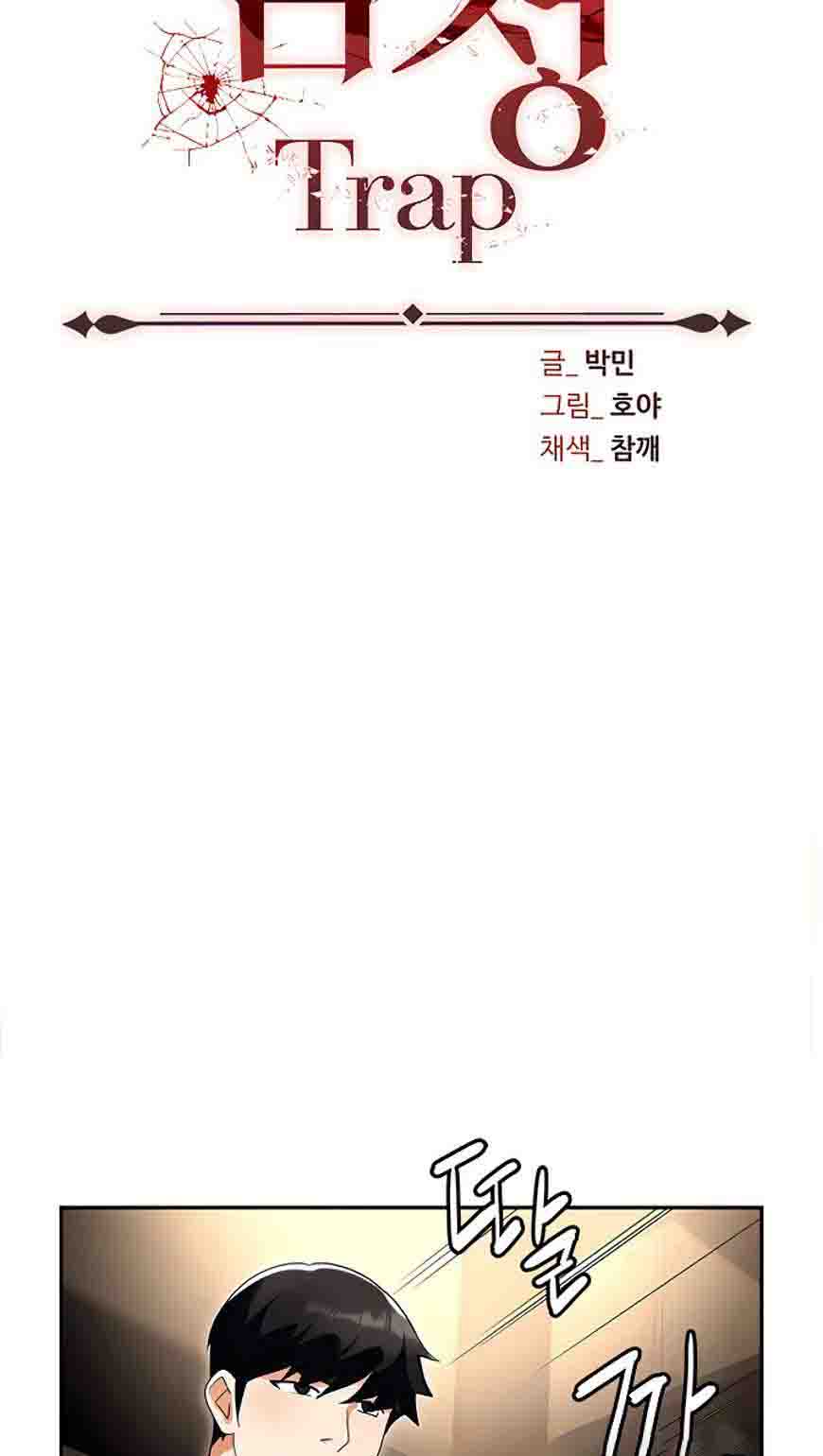 Trap (Park Min) - Chapter 49 24
