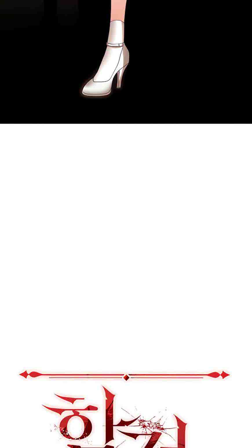 Trap (Park Min) - Chapter 49 23