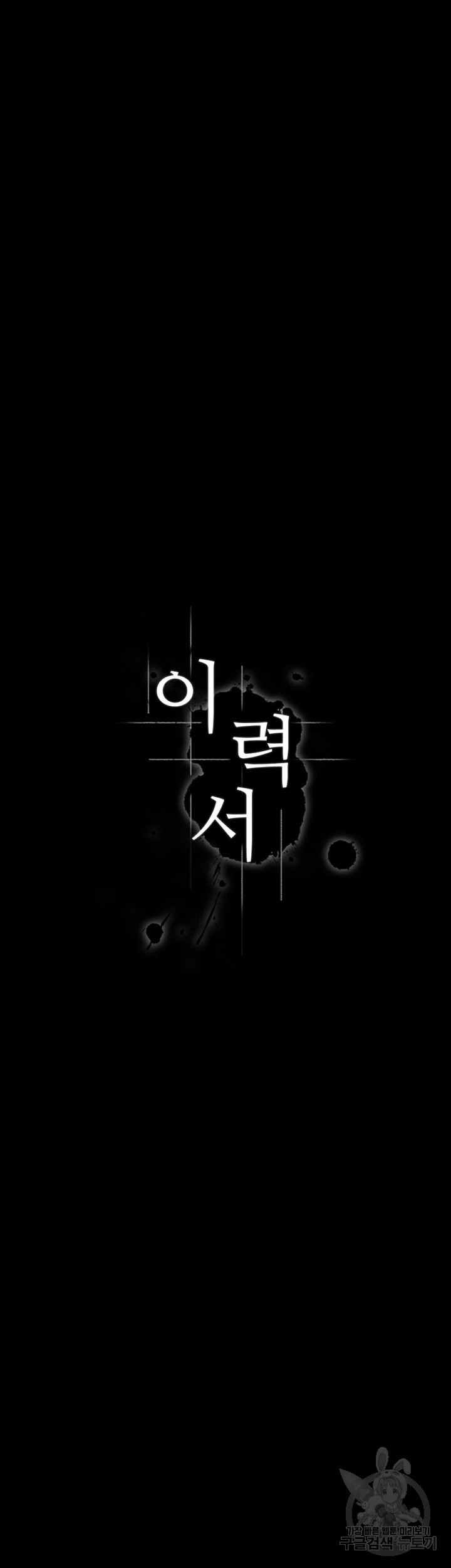 Resume - Chapter 76 13