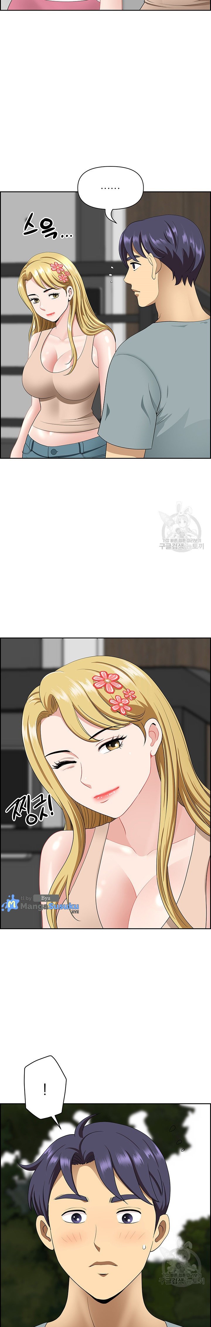 Neighborhood Lady - Chapter 22 17