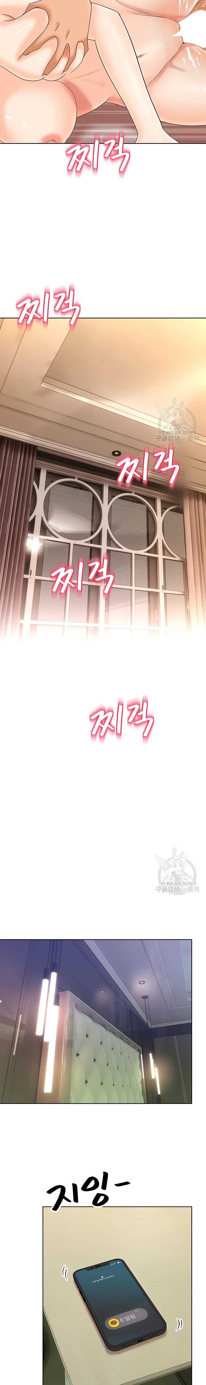 Strongly Sexed Woman - Chapter 22 15