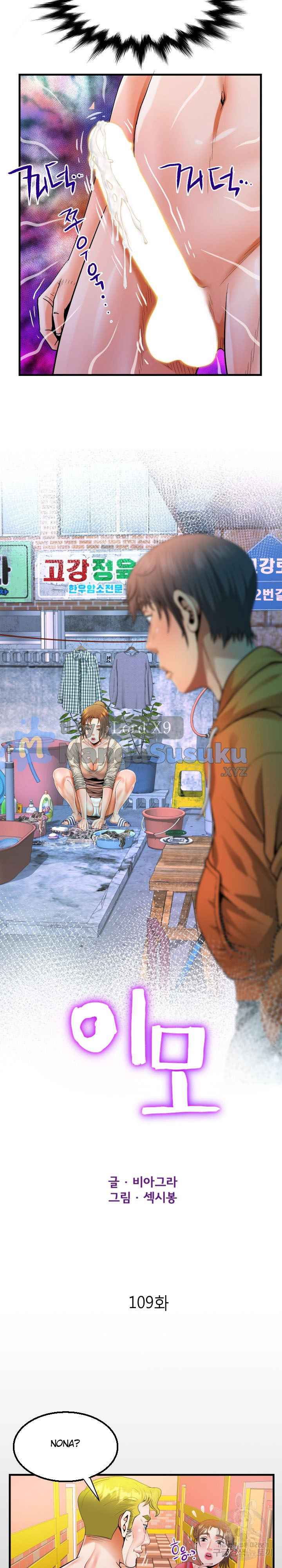 The Unforeseen Guest - Chapter 109 4 The Unforeseen Guest - Chapter 109 4