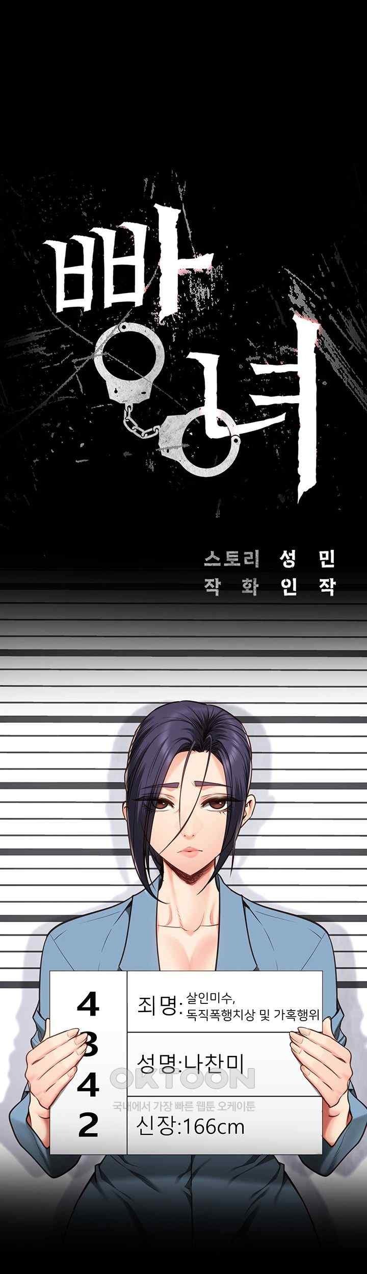 Locked Up - Chapter 59 2