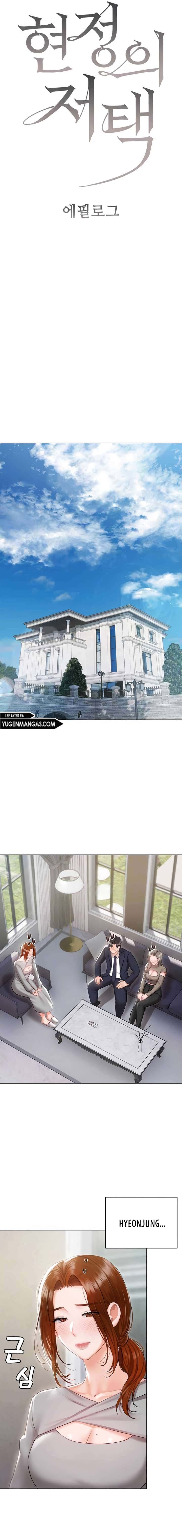 Hyeonjung&#8217;s Residence - Chapter 60 3