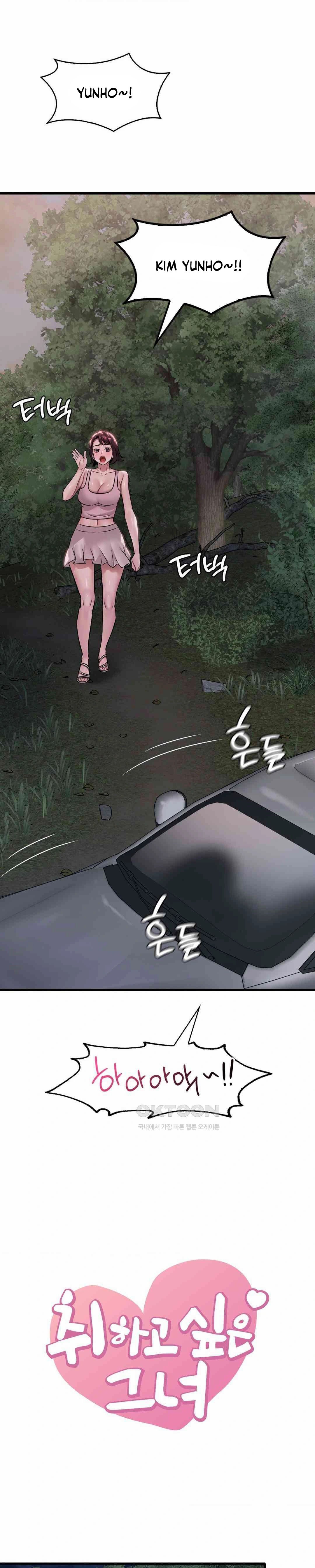 She wants to get drunk - Chapter 61 3