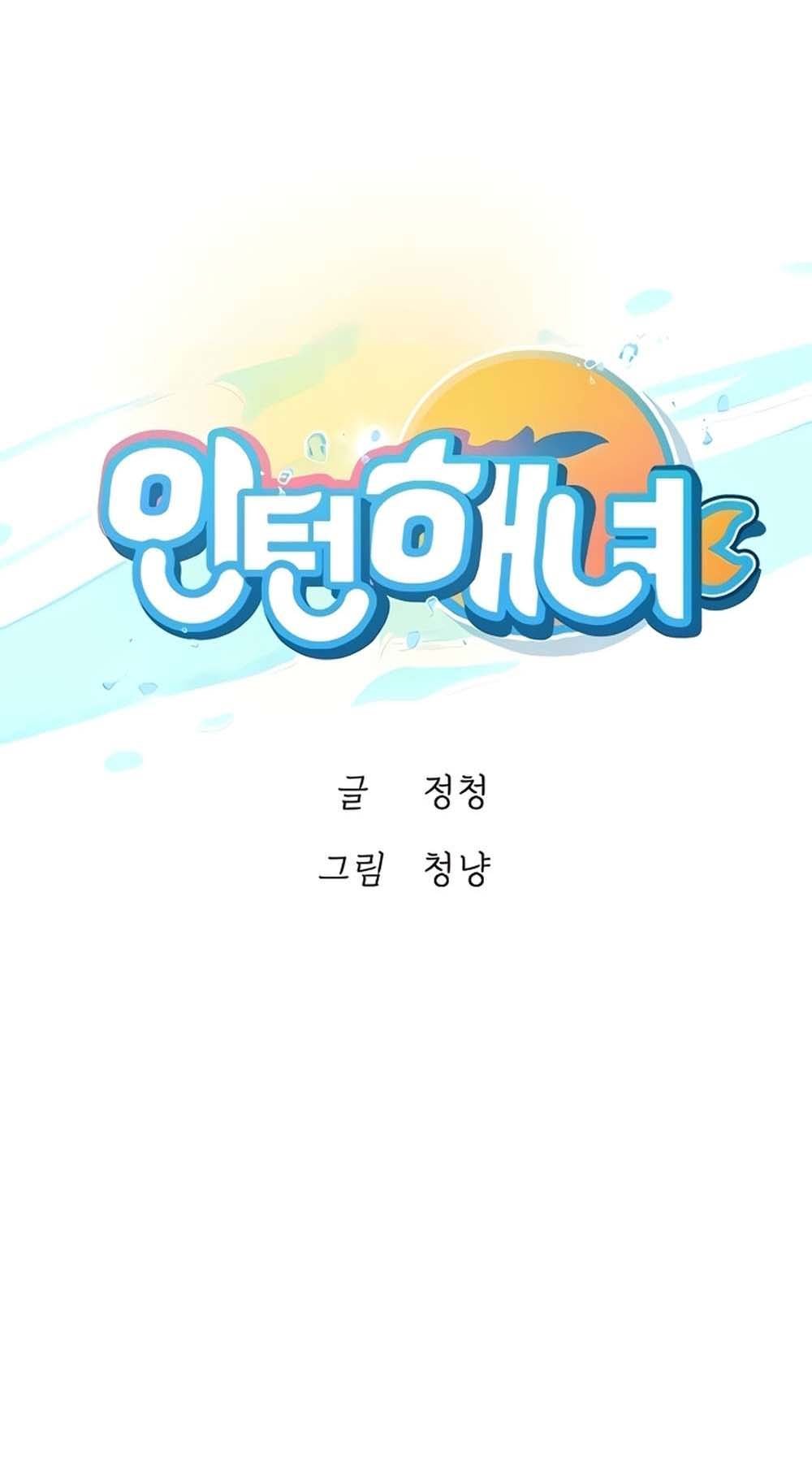 Intern Haenyeo - Chapter 61 2 Intern Haenyeo - Chapter 61 2