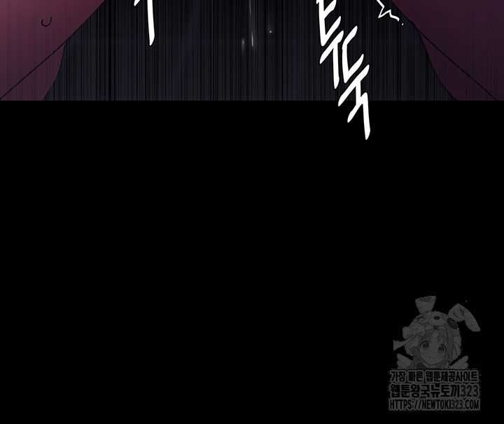 Wicked Diary - Chapter 68 47