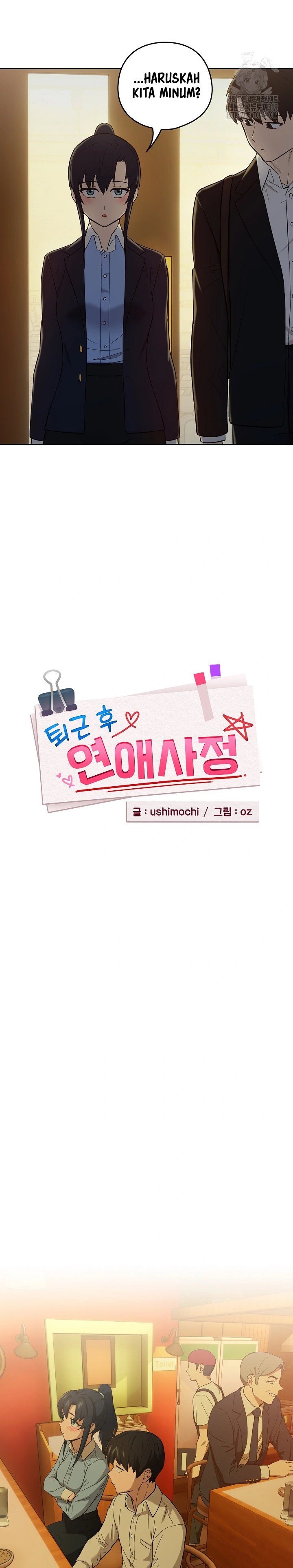 After Work Love Affairs - Chapter 8 4