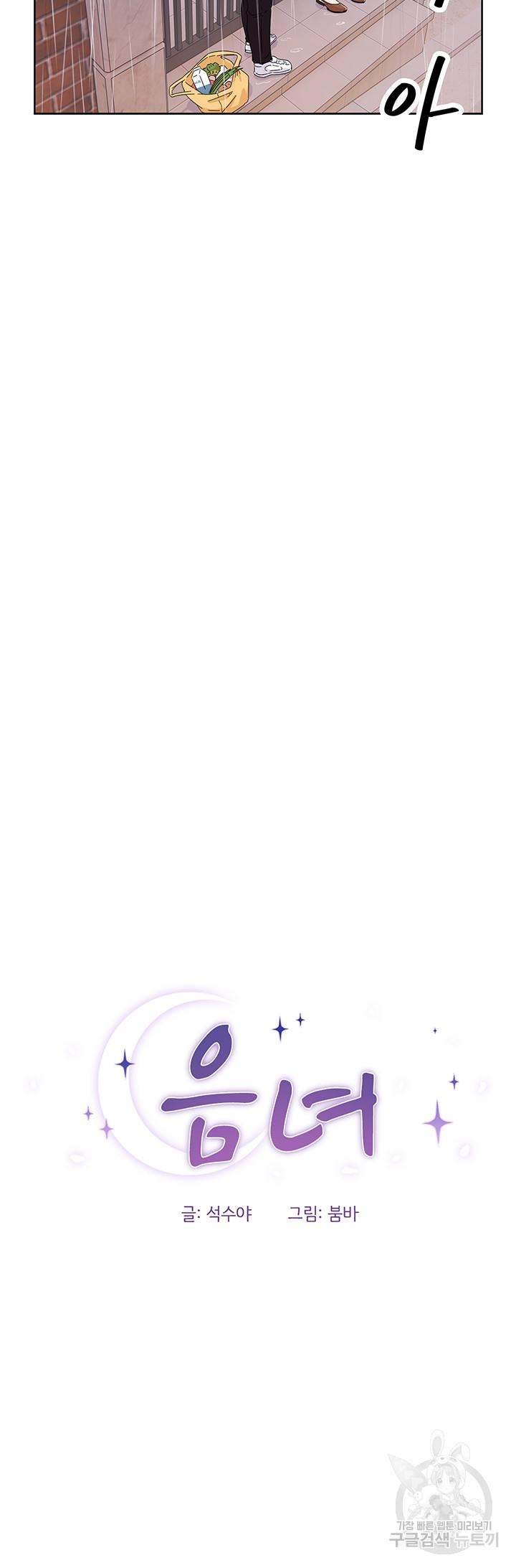 Strongly Sexed Woman - Chapter 9 4 Strongly Sexed Woman - Chapter 9 4