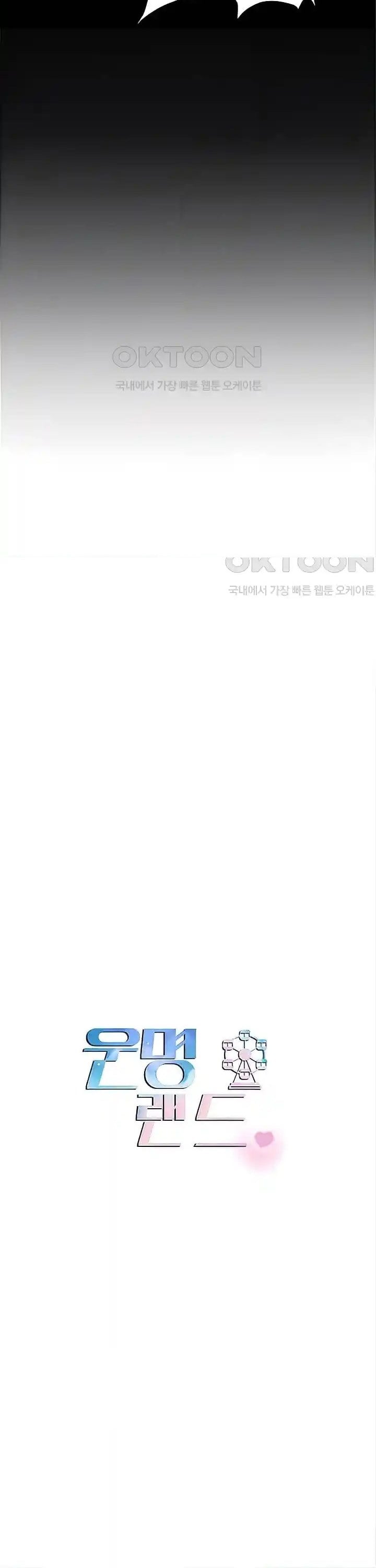 Destiny Land - Chapter 31 6 Destiny Land - Chapter 31 6