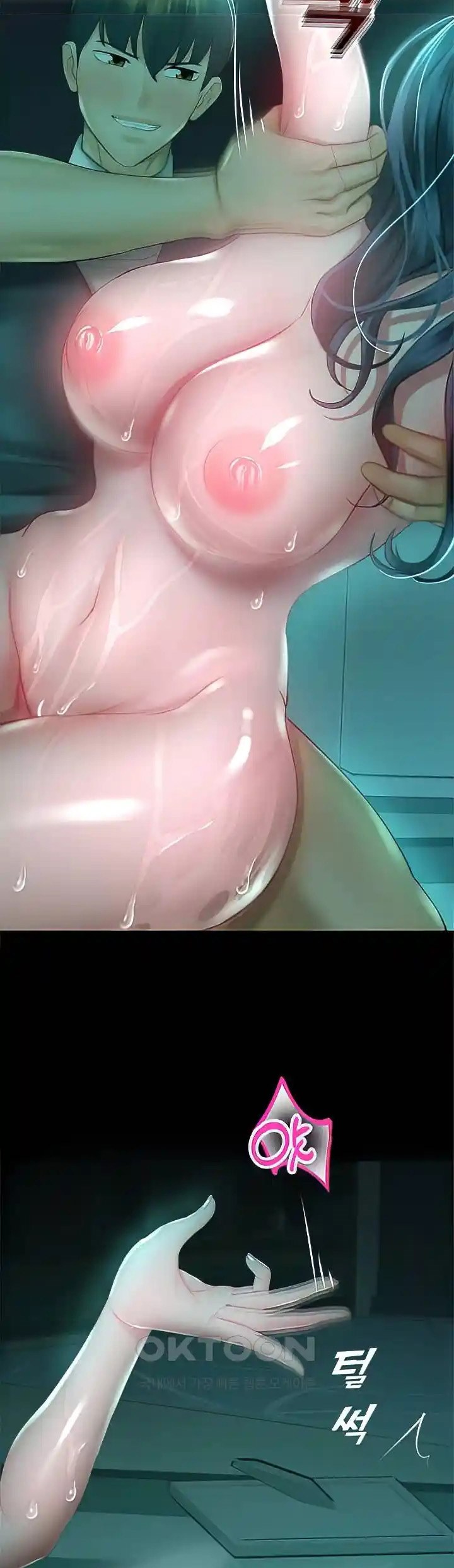 Destiny Land - Chapter 31 14 Destiny Land - Chapter 31 14