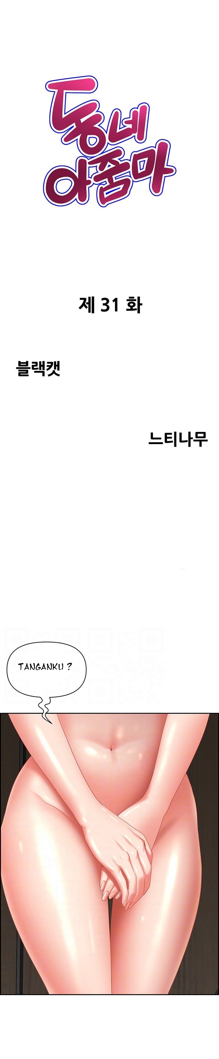 Neighborhood Lady - Chapter 31 2 Neighborhood Lady - Chapter 31 2