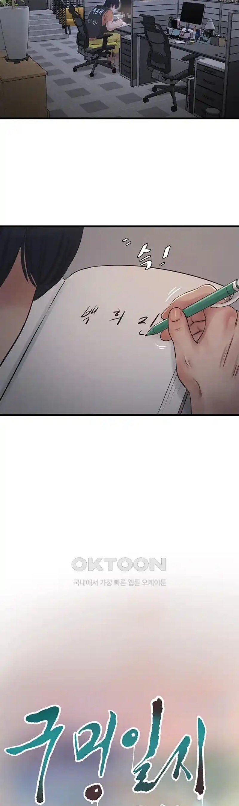 The Hole Diary - Chapter 42 6