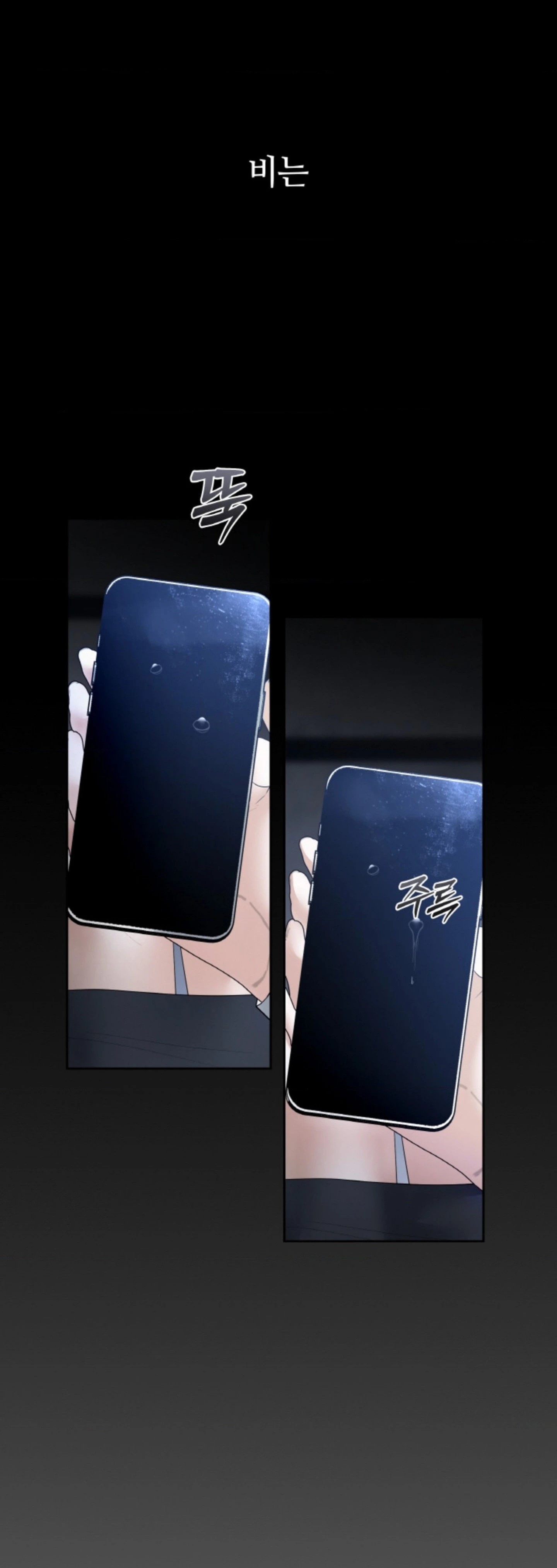 The Change of Season - Chapter 45 19 The Change of Season - Chapter 45 19