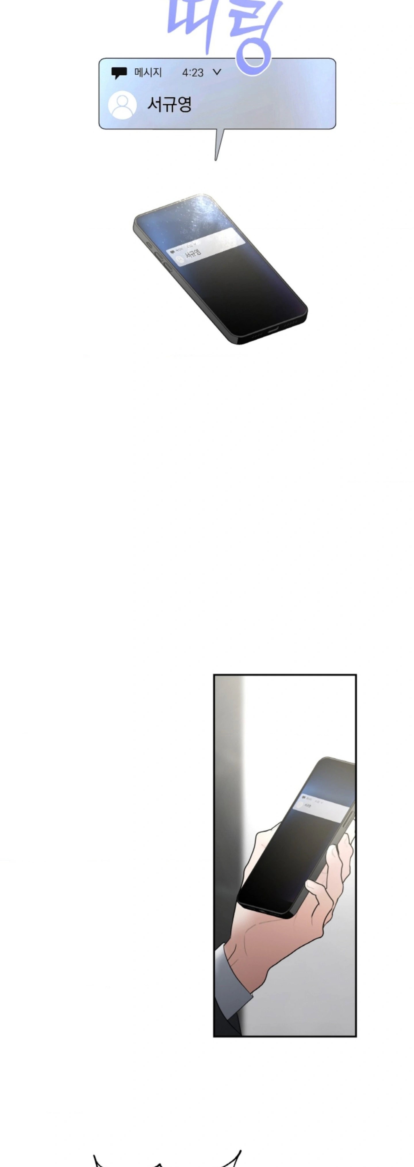 The Change of Season - Chapter 45 42 The Change of Season - Chapter 45 42