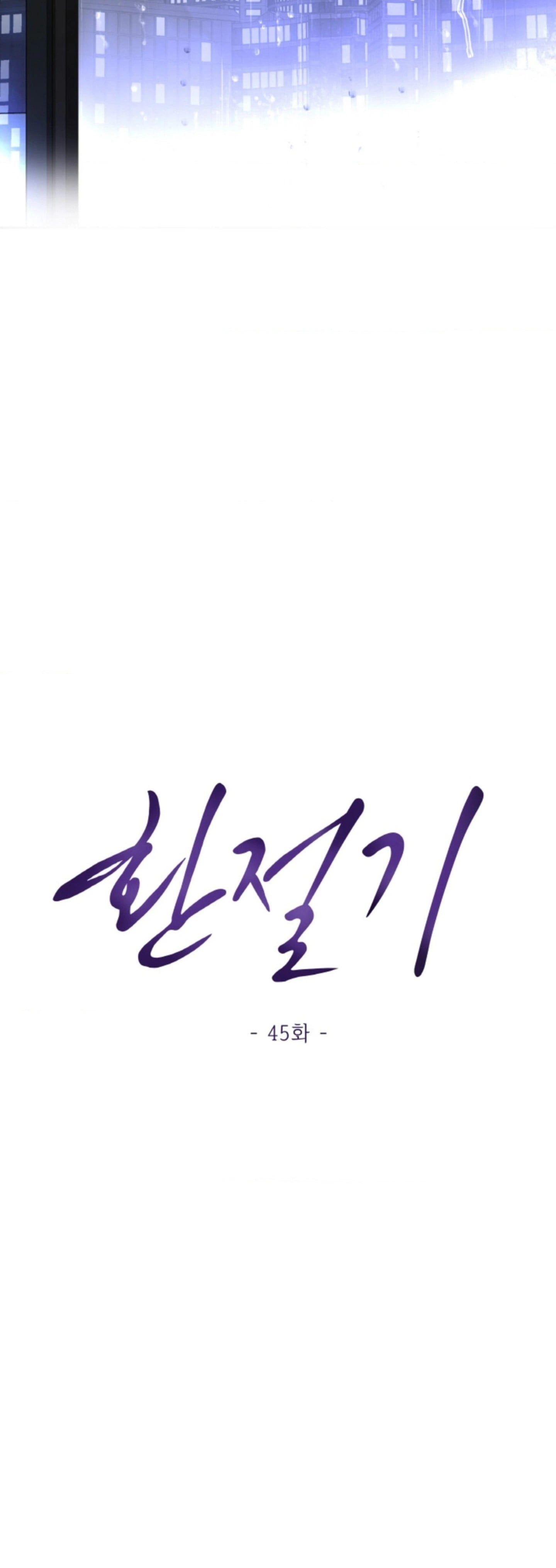 The Change of Season - Chapter 45 25 The Change of Season - Chapter 45 25