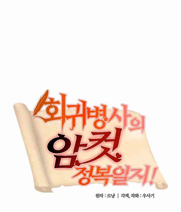 Regressed Warrior’s Female Dominance - Chapter 35 2 Regressed Warrior’s Female Dominance - Chapter 35 2