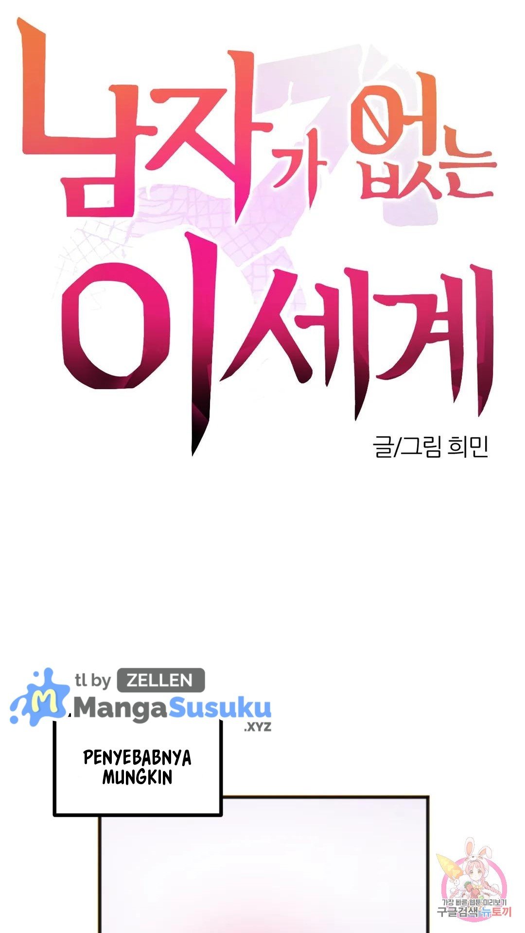 No Man’s Land - Chapter 35 2