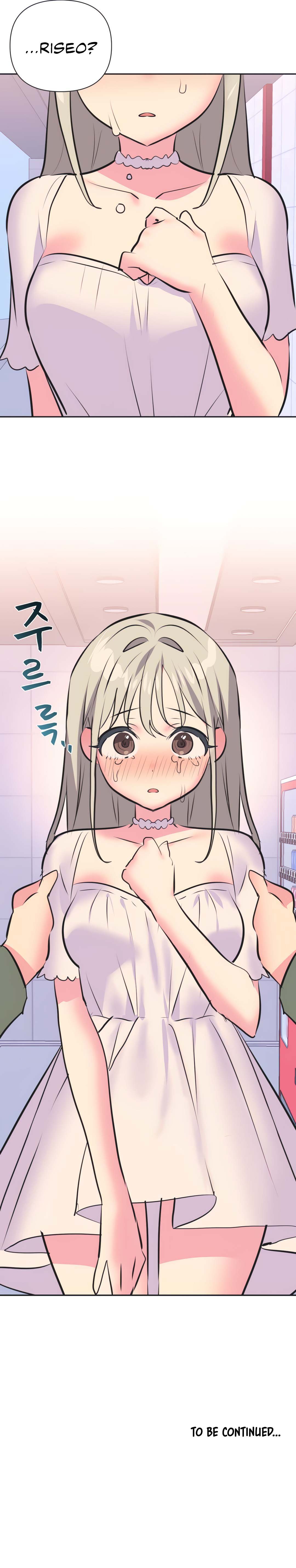 Idol&#8217;s Mating - Chapter 34 16