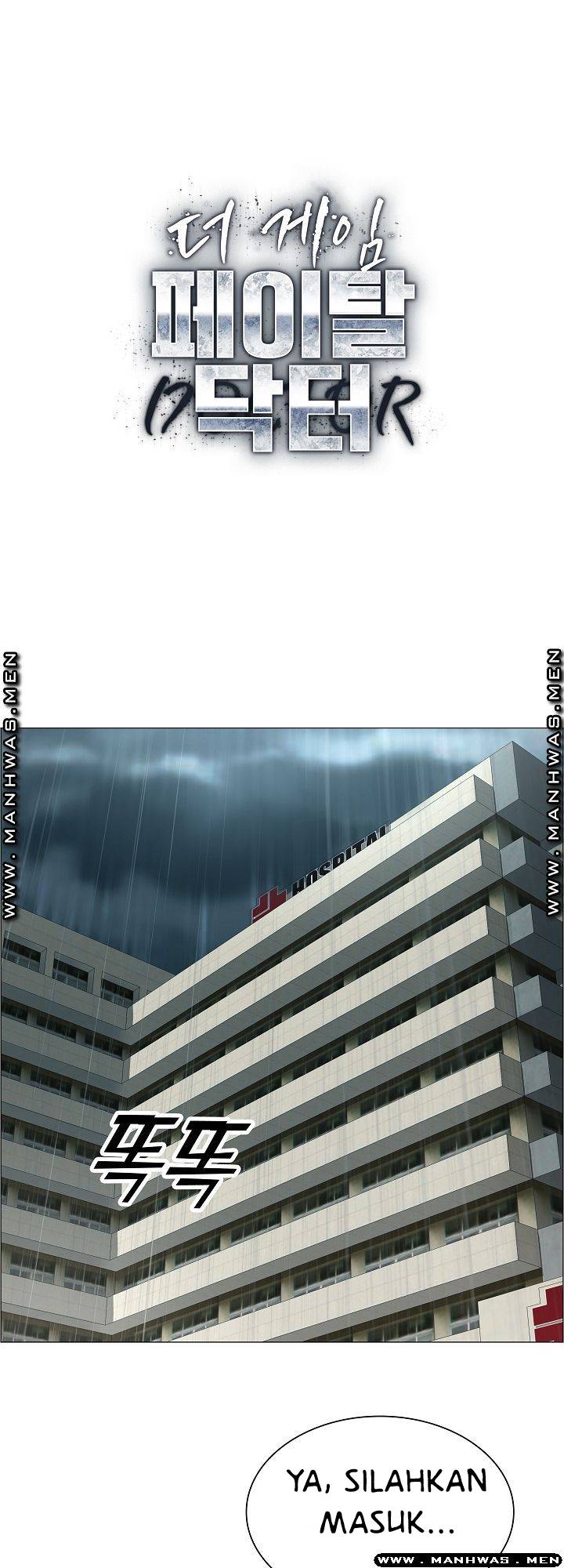 The Game-Fatal Doctor - Chapter 38 2 The Game-Fatal Doctor - Chapter 38 2