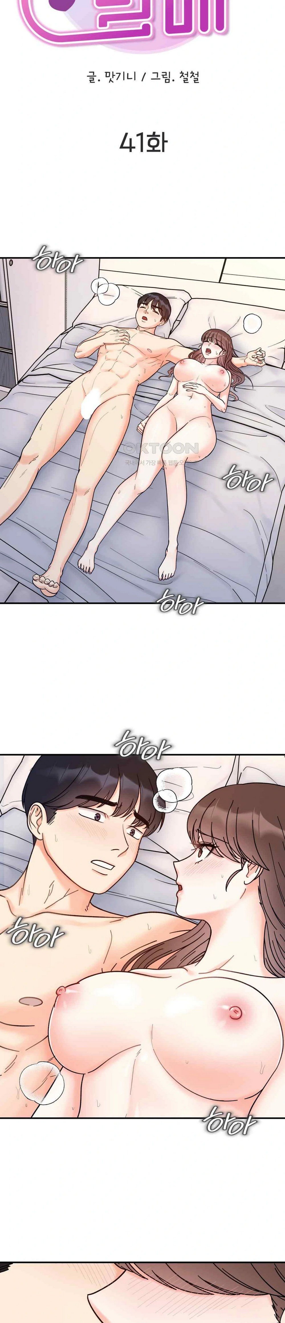 Secret Siblings - Chapter 41 5