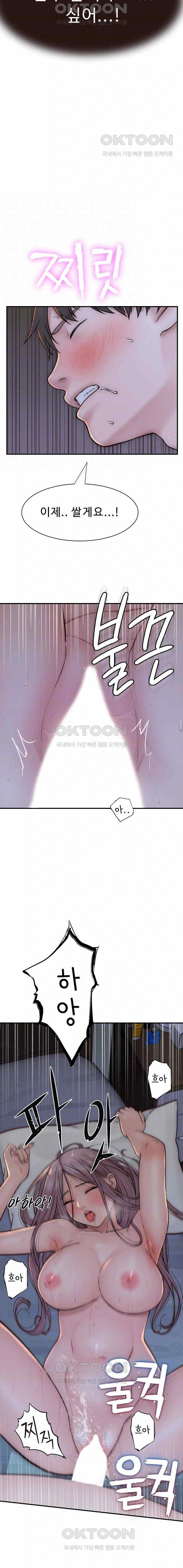 Mom Addiction - Chapter 46 4