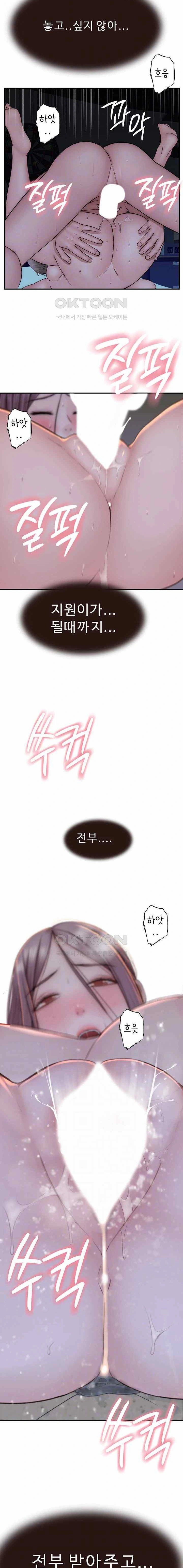 Mom Addiction - Chapter 46 3
