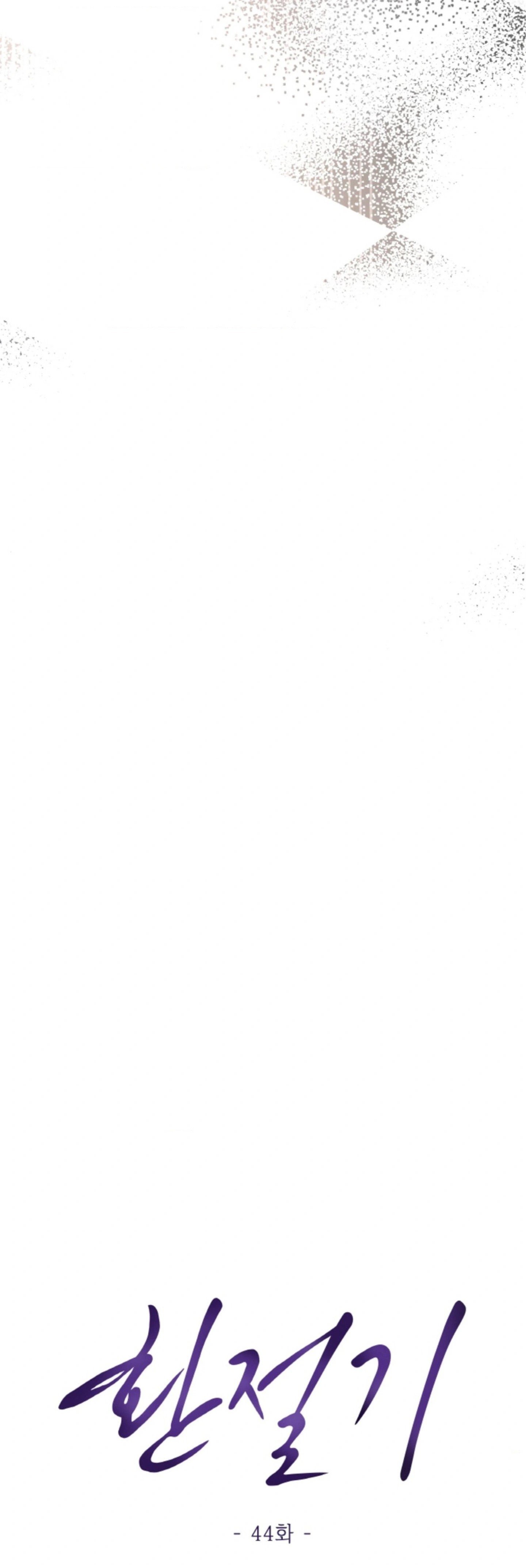 The Change of Season - Chapter 44 20 The Change of Season - Chapter 44 20