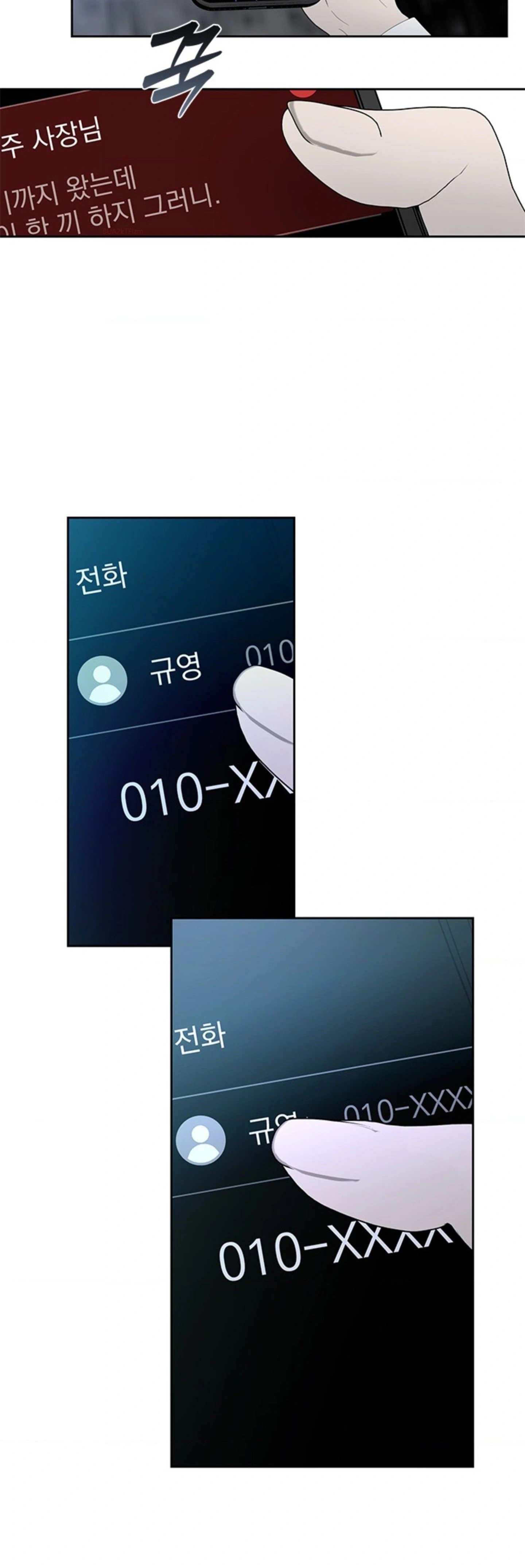 The Change of Season - Chapter 44 29 The Change of Season - Chapter 44 29