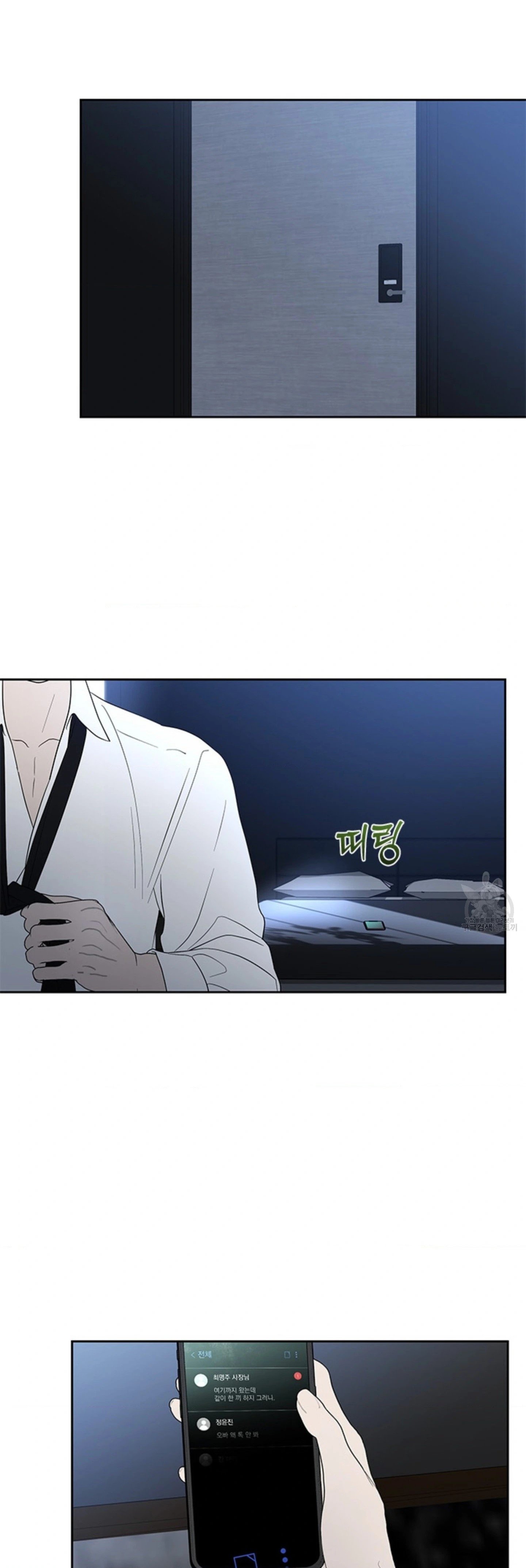 The Change of Season - Chapter 44 28 The Change of Season - Chapter 44 28