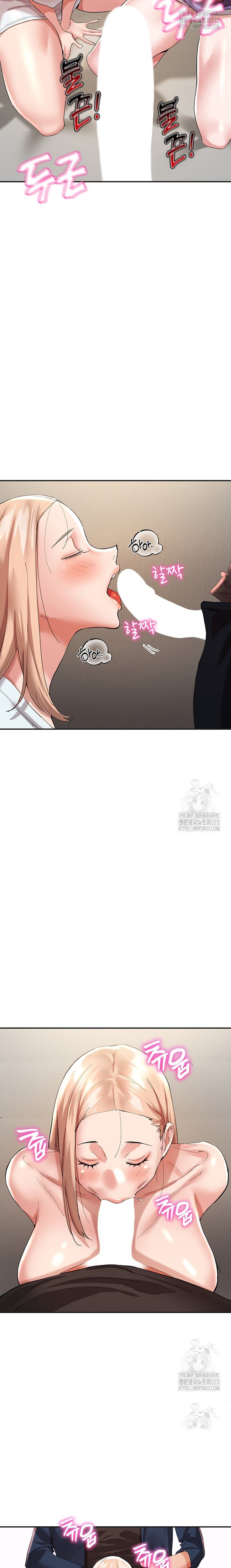 Living With Two Busty Women - Chapter 32 23
