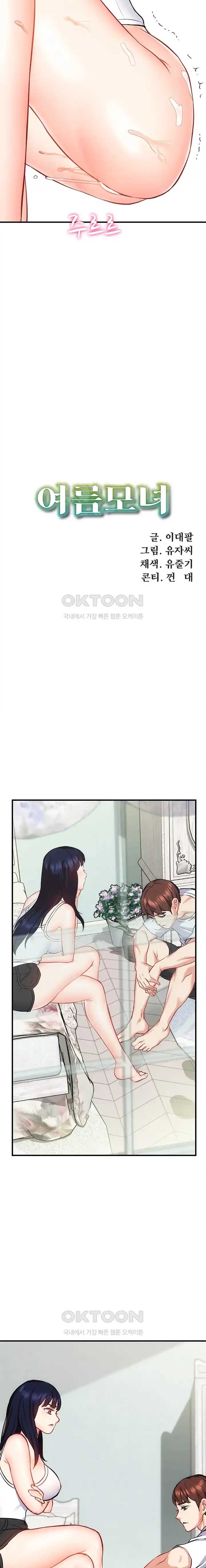 Summer With Daughter and Mother - Chapter 32 11
