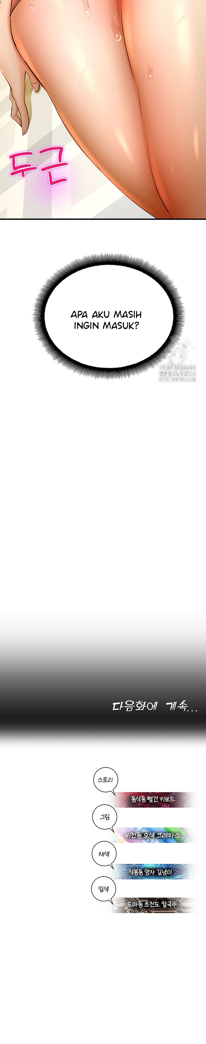 Destiny Land - Chapter 32 48