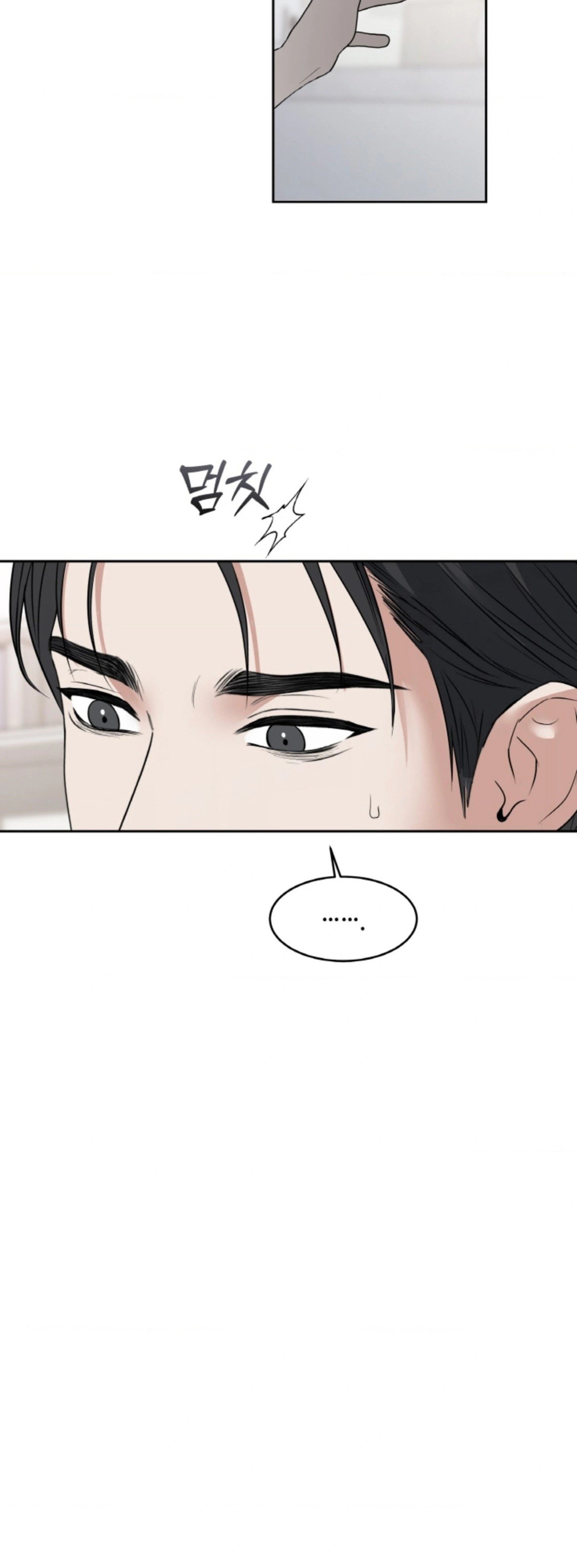 The Change of Season - Chapter 47 20