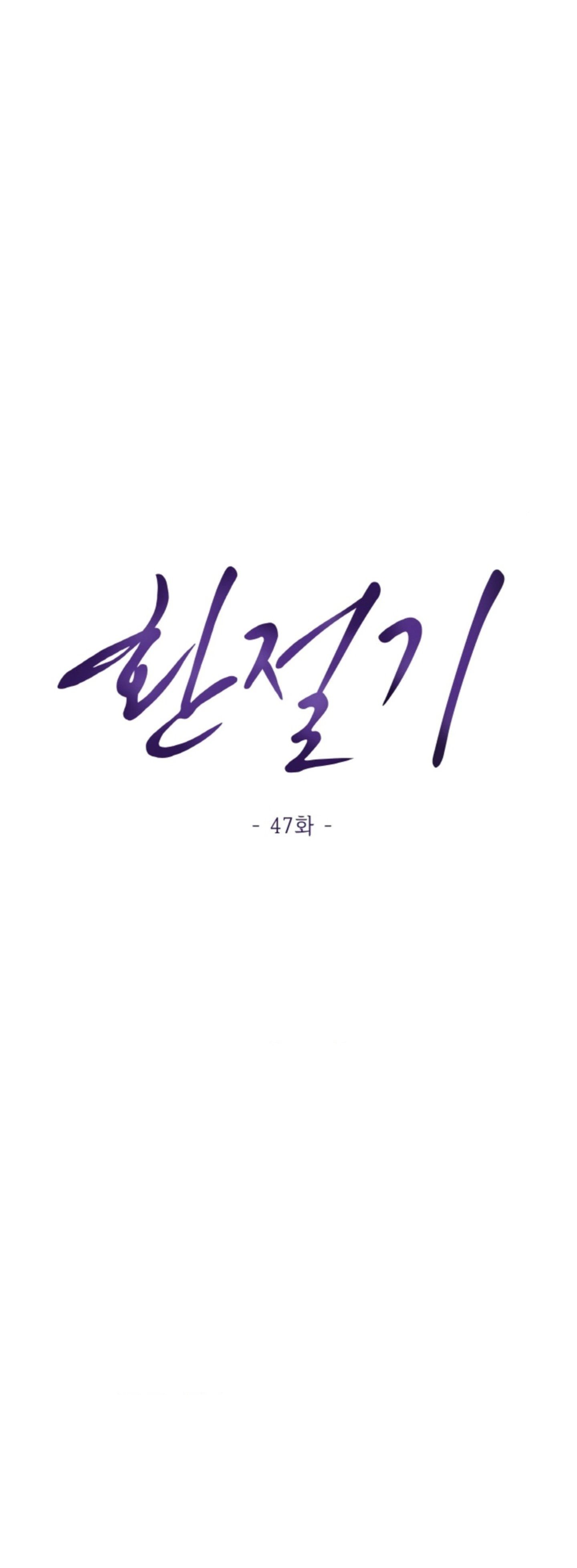 The Change of Season - Chapter 47 13