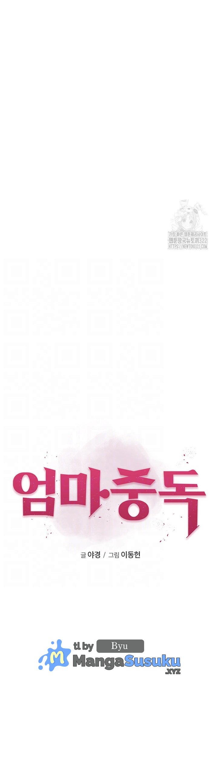 Mom Addiction - Chapter 30 2 Mom Addiction - Chapter 30 2